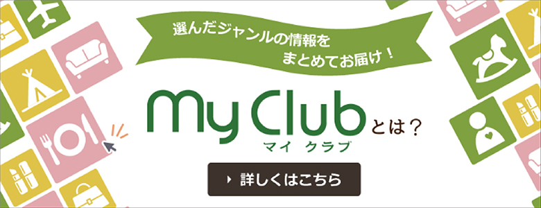 MyClub告知