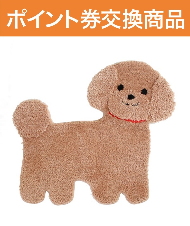 【ポイントクラブ会員限定】洗えるマット