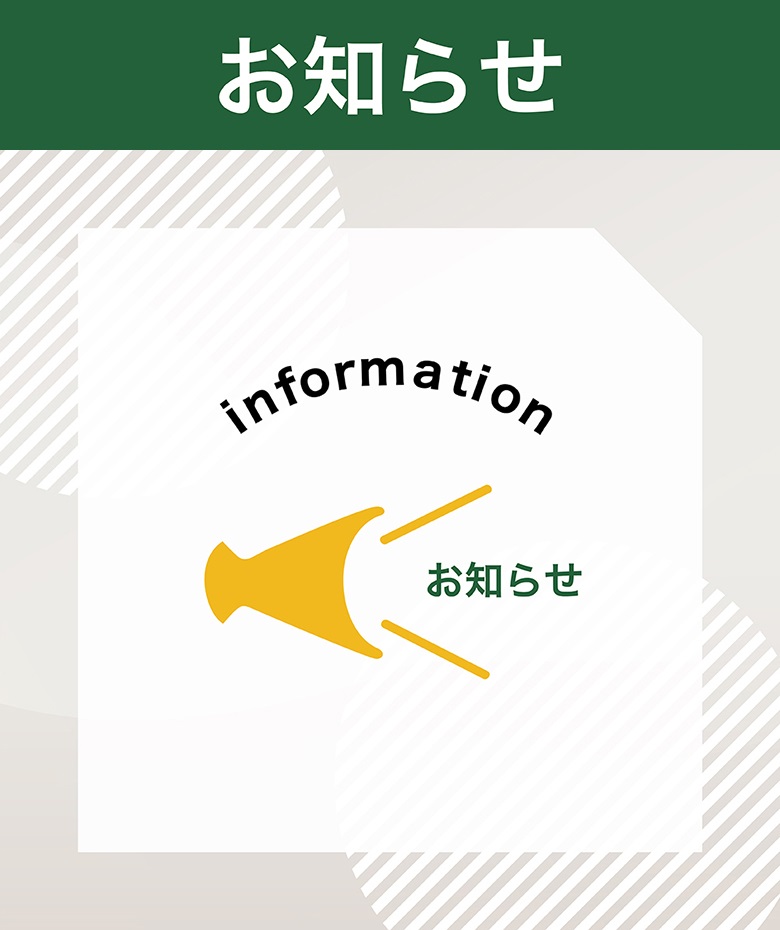 【MyClub】記事更新のお知らせ