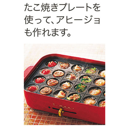 ブルーノ コンパクトホットプレート レッド