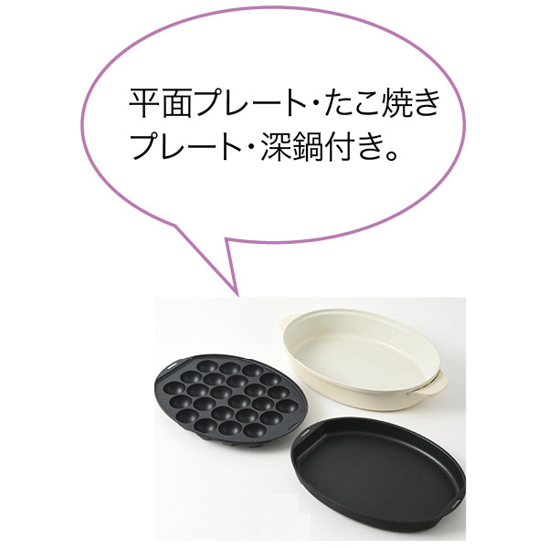 ブルーノ オーバルホットプレート グレージュ