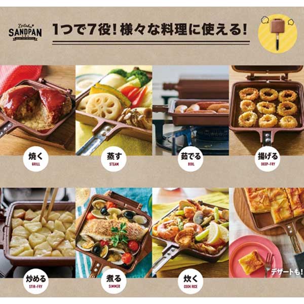 贅沢サンドパン