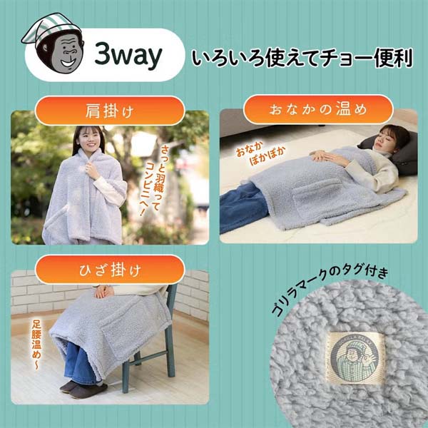 ゴリラのハグ(ブランケット)　ベージュ