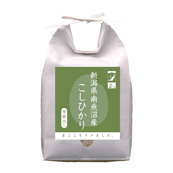 新潟県南魚沼産こしひかり　2kg