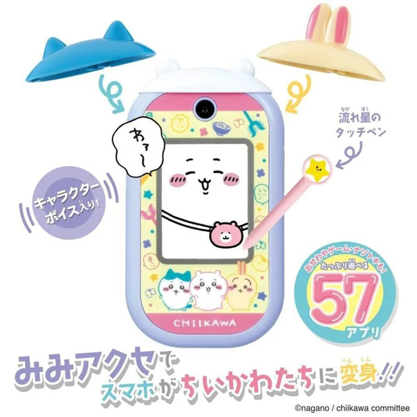 ちいかわフォン | 交換商品詳細 | ダイユーエイトポイントクラブ
