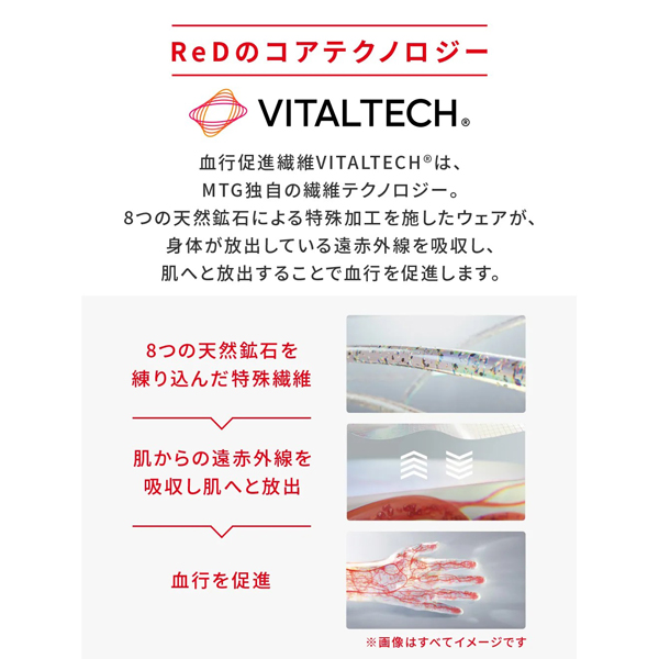 ReD　バイタルテック　肩・腰コリ改善インナーシリーズ　オーバーパンツ　Lサイズ